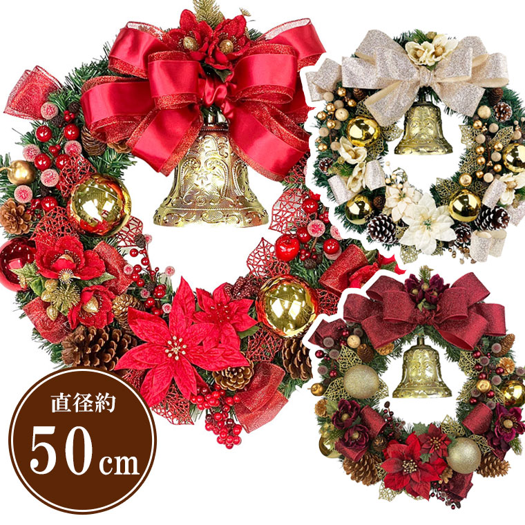 クリスマスリース 50cm レッド ゴールド ワインレッド 玄関 部屋 北欧 大きい 大きめ 特大 ナチュラル 手作り 金 赤 上品 高級 豪華 おしゃれ 飾り 装飾 かわいい ドア 壁掛け 天然素材 花 造花 クリスマスリース デコレーション  国産 神戸クラフト