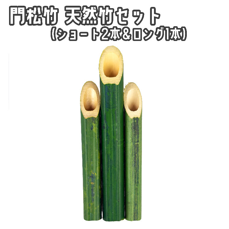 竹製飾り物セット（筒型・球型） 竹製飾り物セット（筒型・球型） 楽天市場】竹ボール おしゃれ