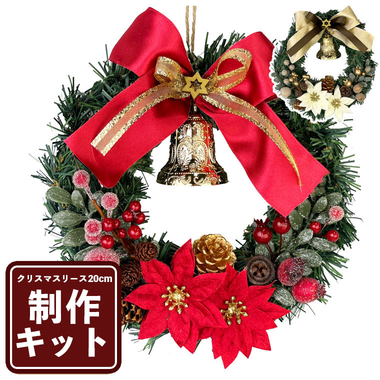 【SARA】　クリスマスリースキット① 11/17発送 Amazon.co.jp: 木で作ろう クリスマスリース 木製 木工 工作