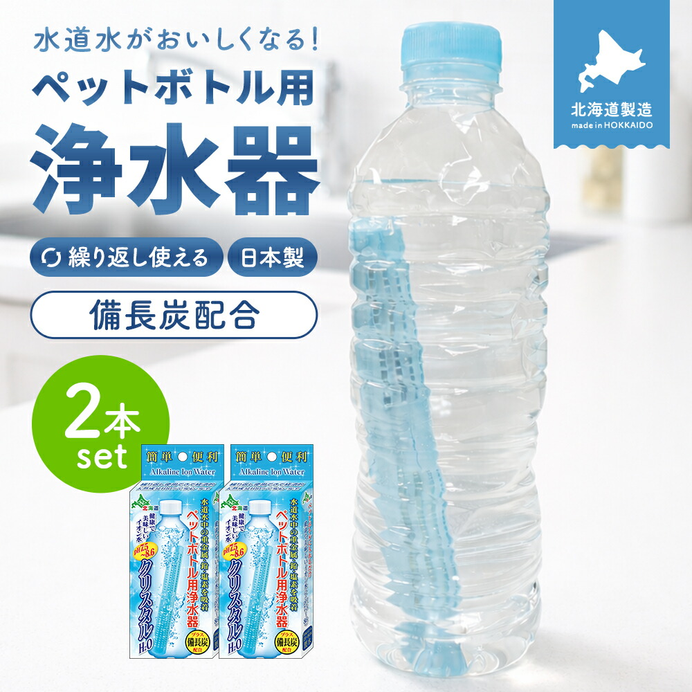 楽天市場】【ご家庭で簡単にアルカリイオン水が作れる】ペットボトル用