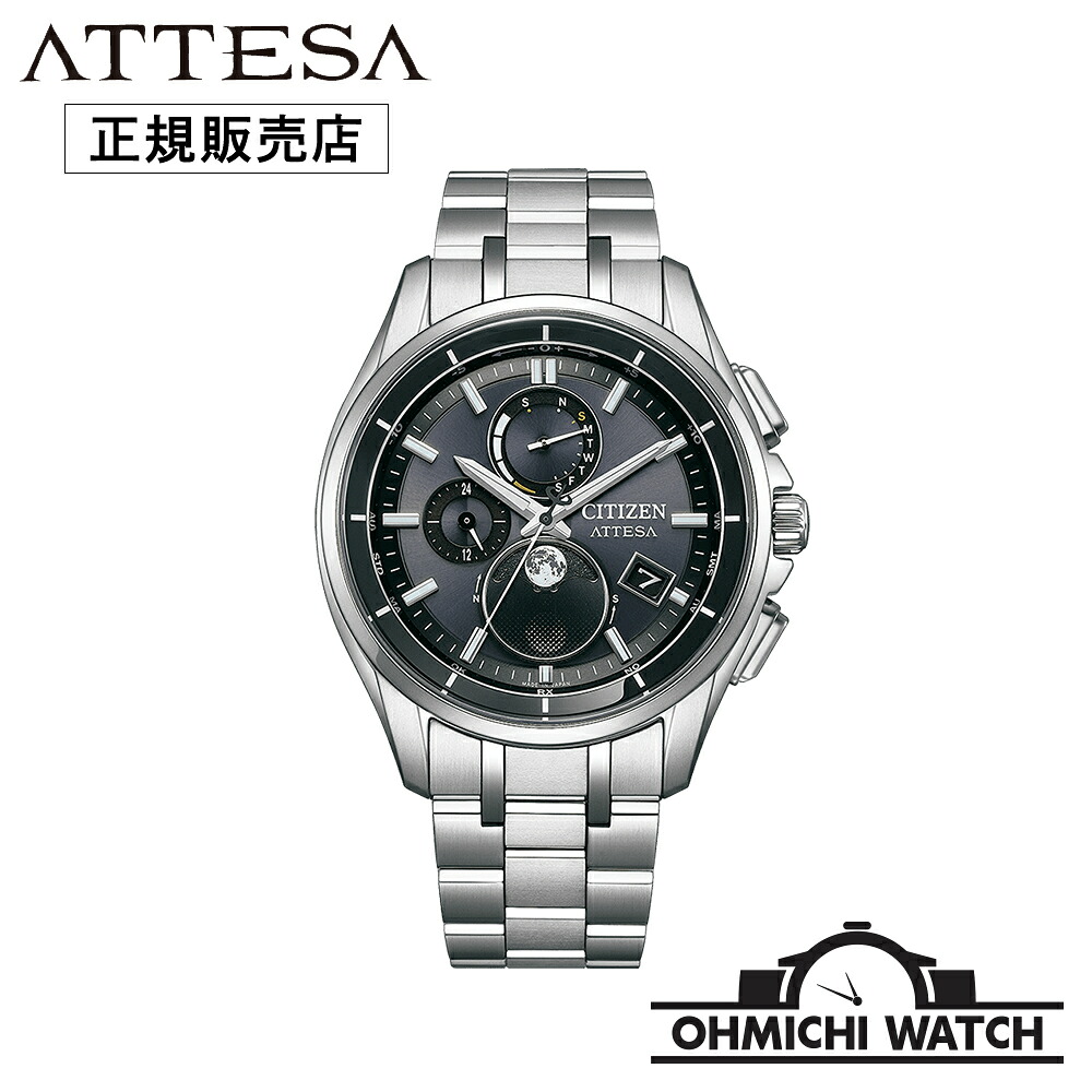 [送料無料] [1～3日で発送] CB3015-53E CITIZEN ATTESA 【日本正規品】 腕時計 メンズ mens ウォッチ OHMICHI watch 正規品 シチズン ATTESA アテッサ