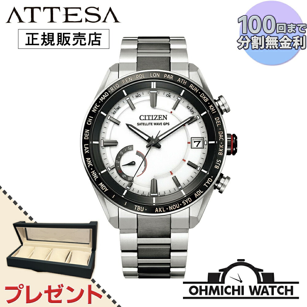 楽天市場】【3年間無料点検付】 シチズン アテッサ CITIZEN ATTESA