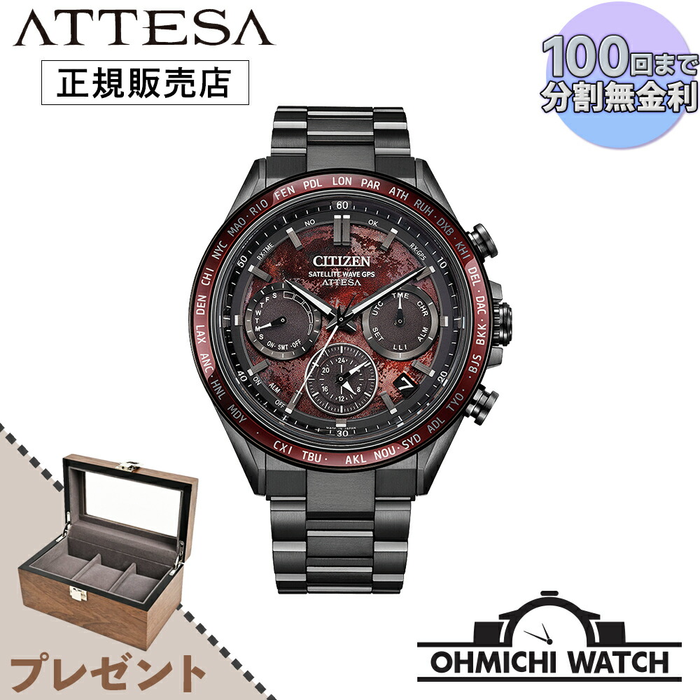 [送料無料] [1～3日で発送] CC4077-71Z CITIZEN ATTESA 【日本正規品】 腕時計 メンズ mens ウォッチ OHMICHI watch シチズン アテッサ 世界限定1,800本 ACT Line/ブラックチタン・・シリーズ