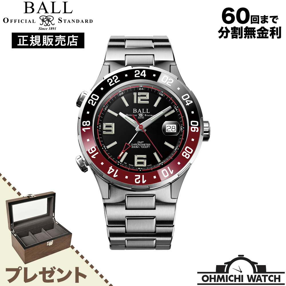 [送料無料] [1～3日で発送] DG3038A-S1CJ-BK BALL WATCH 【日本正規品】 腕時計 メンズ mens ウォッチ OHMICHI ウォッチケース ワインディングマシーンプレゼント ボールウォッチ 防水 パイロットGMT｜オオミチ時計店　店