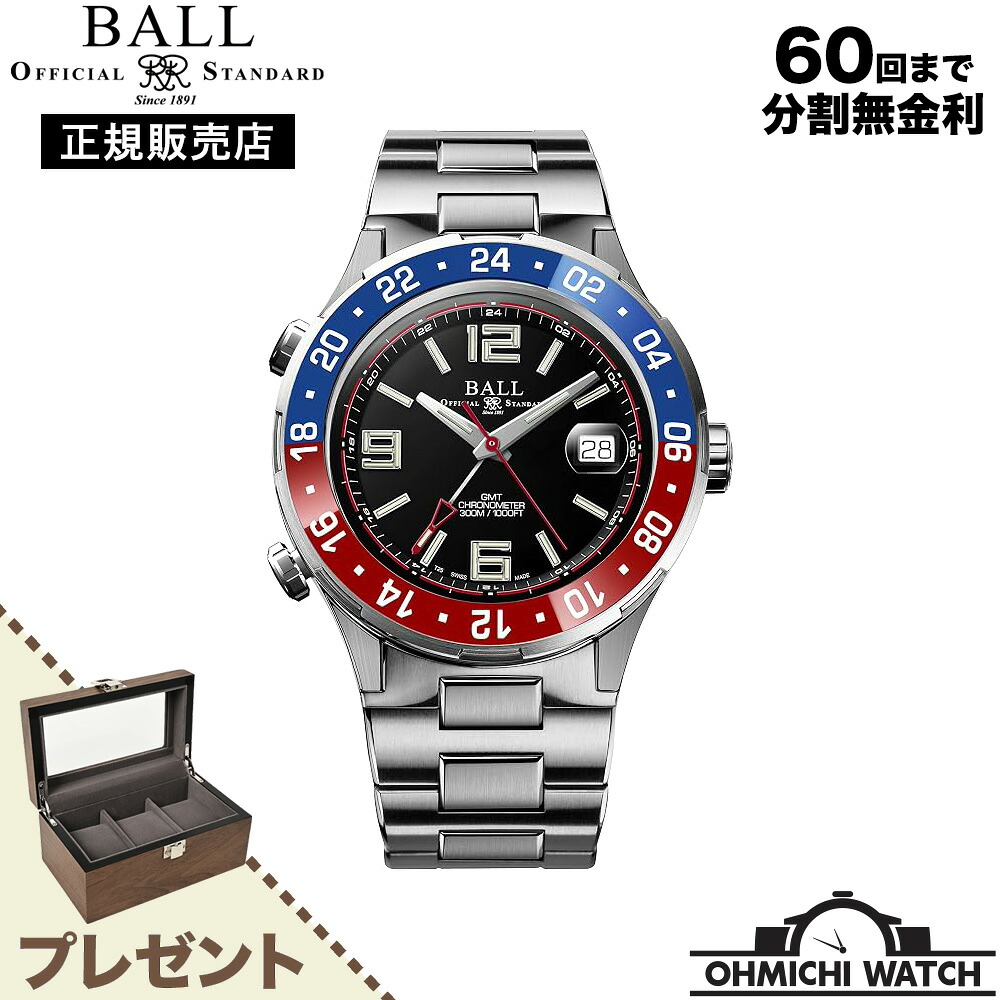 [送料無料] [1～3日で発送] DG3038AS2CJBK BALL WATCH 【日本正規品】 腕時計 メンズ mens ウォッチ OHMICHI ウォッチケース ワインディングマシーンプレゼント ボールウォッチ 防水 ロードマスター パイロットGMT｜オオミチ時計店　店