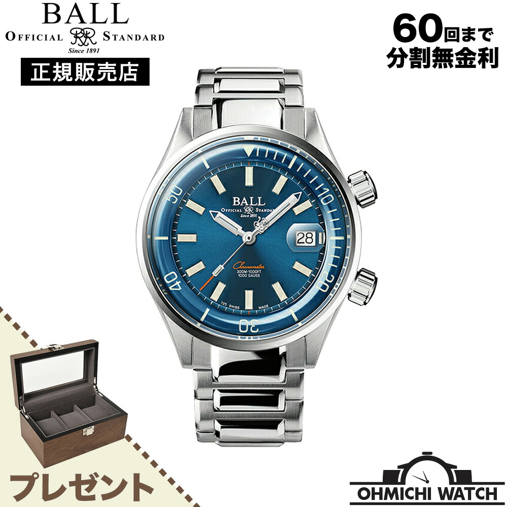 [送料無料] [1～3日で発送] DM2280A-S1CJ-BE BALL WATCH 【日本正規品】 腕時計 メンズ mens ウォッチ OHMICHI ウォッチケース ワインディングマシーンプレゼント ボールウォッチ 防水 ダイバー クロノメーター