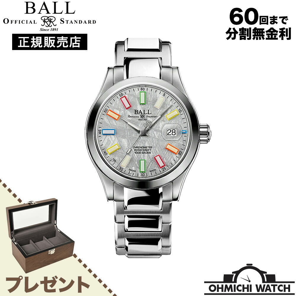 [送料無料] [1～3日で発送] NM9026C-S46CJ-MSLR BALL WATCH 【日本正規品】 腕時計 メンズ mens ウォッチ OHMICHI ウォッチケース プレゼント ボールウォッチ 防水 MARVELIGHT CHRONOMETER 40 METEORITE マーベライト クロノメーター 40 メテオライト NM9026C-S46CJ-MSLR｜オオミチ時計店　店