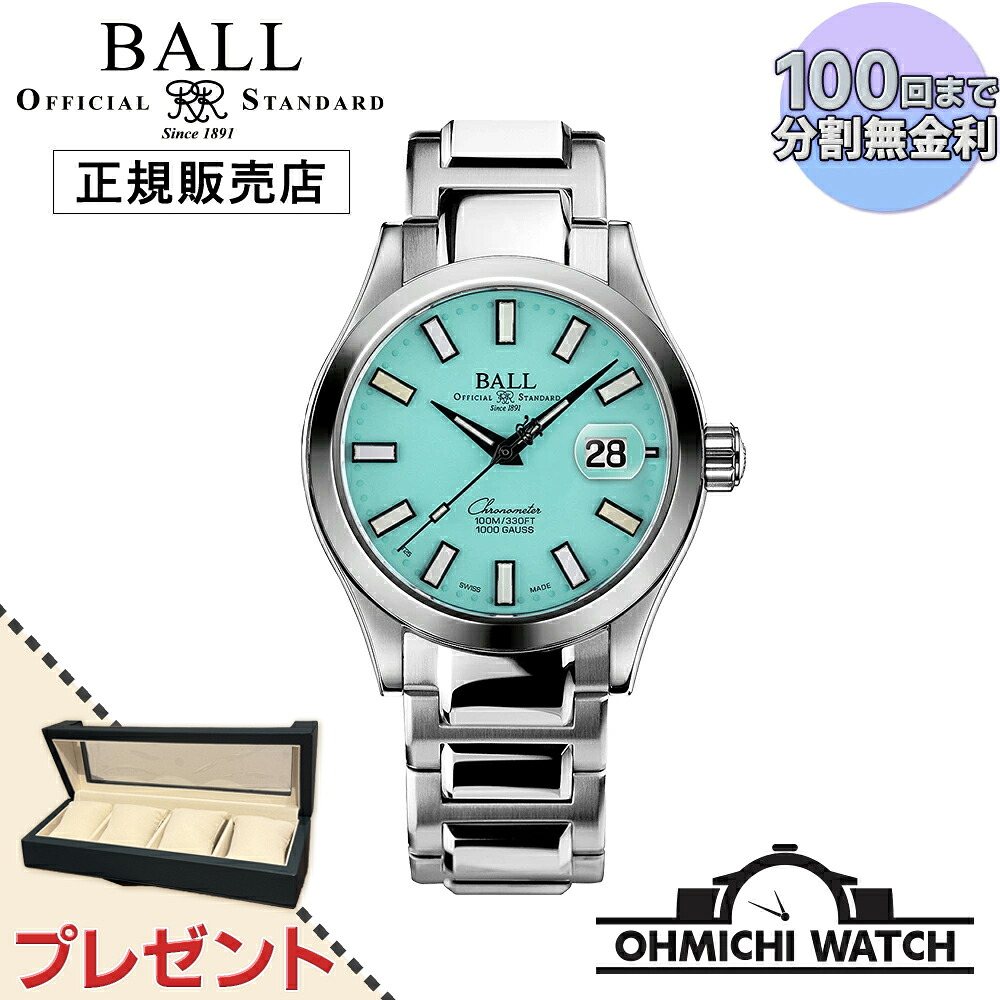 [貨物輸送無料] [1～3日で送りとどける] NM9026C-S44CJ-TQR BALL WATCH 【日本定まり品】 ウオッチ メンズ ご覧なさる OHMICHI ウオッチケース ワインディングマシーンプレゼント BALL Watch ボールウォッチ 雨合羽 定まり品 MARVELIGHT CHRONOMETER マーベライト クロノメーター
