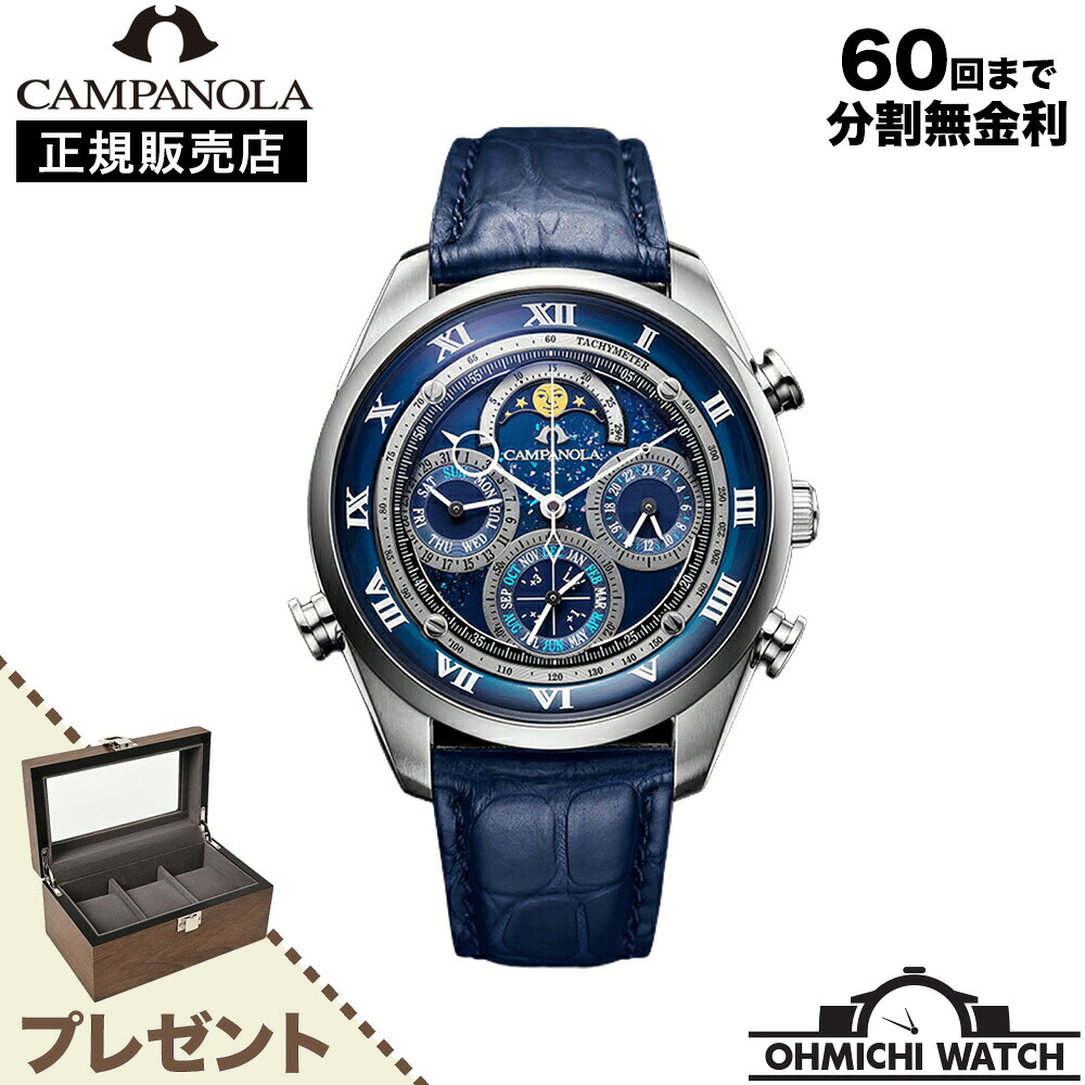 [送料無料] [1～3日で発送] CITIZEN CAMPANOLA 【日本正規品】 腕時計 メンズ mens ウォッチ OHMICHI ウォッチケース ワインディングマシーンプレゼント watch 防水 カンパノラ GRAND COMPLICATION グランドコンプリケーション AH4080-01M CAL6772 宙鏡(そらかがみ)｜オオミチ時計店　店