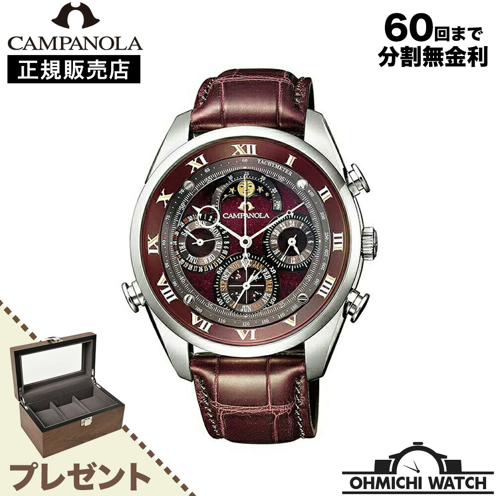 [送料無料] [1～3日で発送] CITIZEN CAMPANOLA 【日本正規品】 腕時計 メンズ mens ウォッチ OHMICHI ウォッチケース ワインディングマシーンプレゼント watch 防水 カンパノラ AH4080-01Z