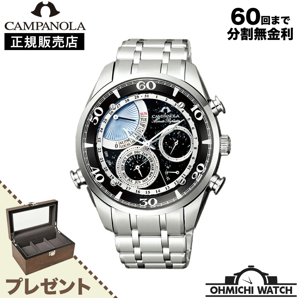 腕時計 メンズ ウォッチ OHMICHI watch 防水 正規品 カンパノラ CAMPANOLA AH7060-53F CAL.6762 ?雫(ほしのしずく)|オオミチ時計店 店