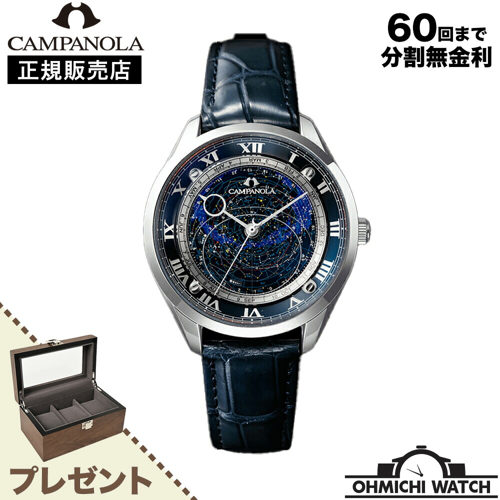 [送料無料] [1～3日で発送] CITIZEN CAMPANOLA 腕時計 メンズ ウォッチ OHMICHI ウォッチケース ワインディングマシーンプレゼント watch 防水 正規品 カンパノラ AO1030-09L