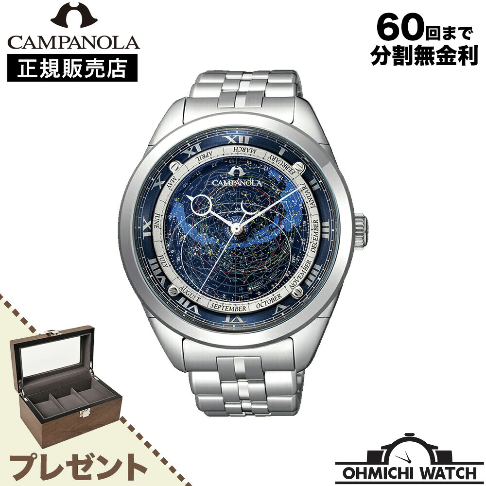 【The CITIZEN Fair】[貨物輸送無料] [1～3日で送りとどける] CITIZEN CAMPANOLA ウオッチ メンズ ご覧なさる OHMICHI ウオッチケース ワインディングマシーンプレゼント watch  雨合羽 定まり品 カンパノラ AO4010-51L