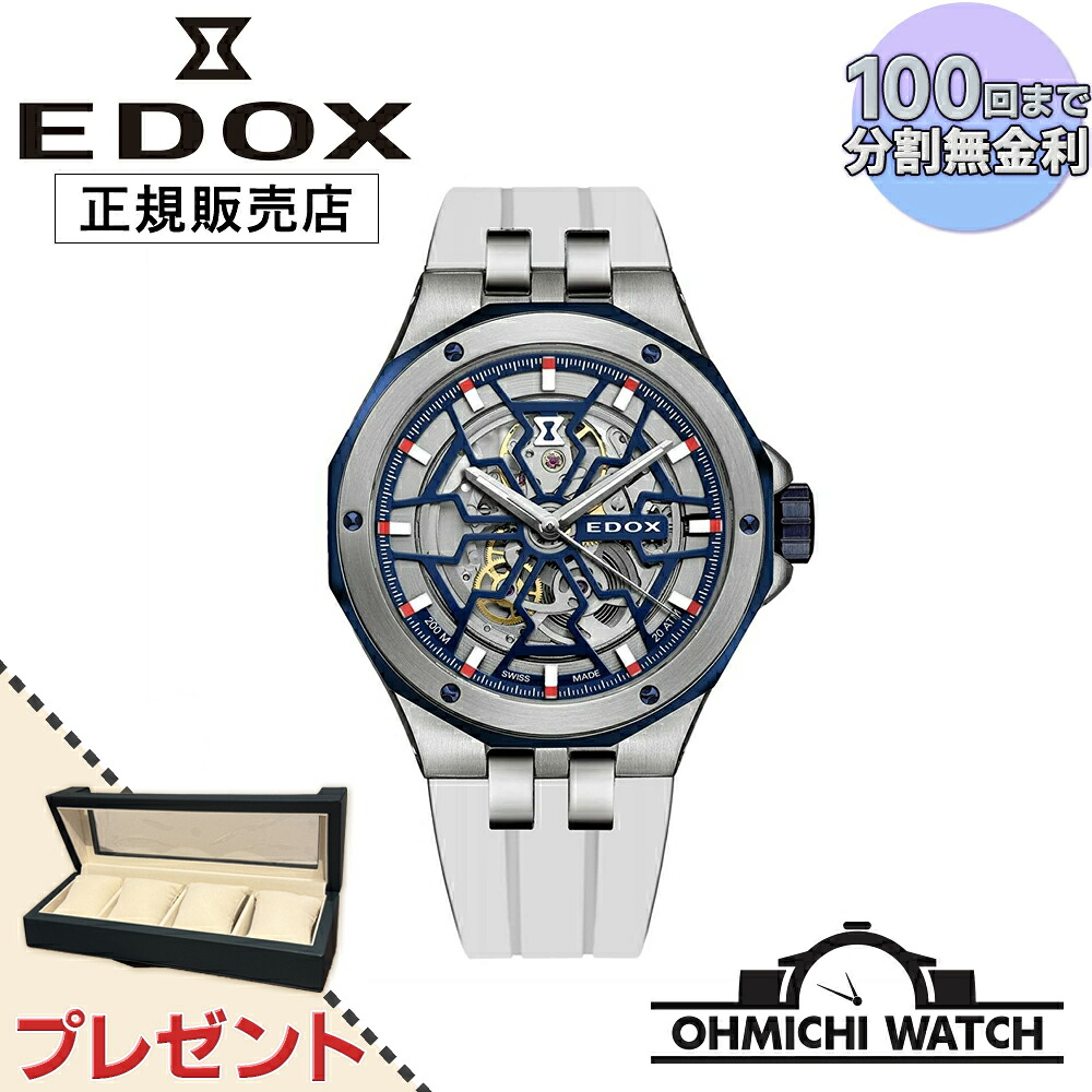 [送料無料] [1～3日で発送] EDOX 【日本正規品】 腕時計 メンズ mens ウォッチ OHMICHI watch エドックス 防水 85303-357BUCAB-BUIRB