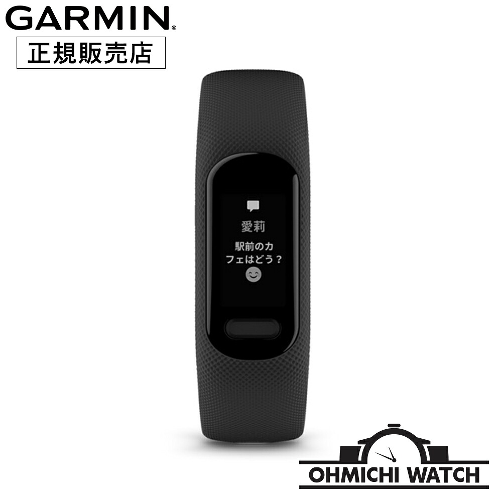 [送料無料] GARMIN ［日本正規品］ 腕時計 メンズ ウォッチ OHMICHI watch  ガーミン 防水 正規品 vivosmart 5 光学式心拍計を搭載したアクティビティトラッカー 010-02645-64