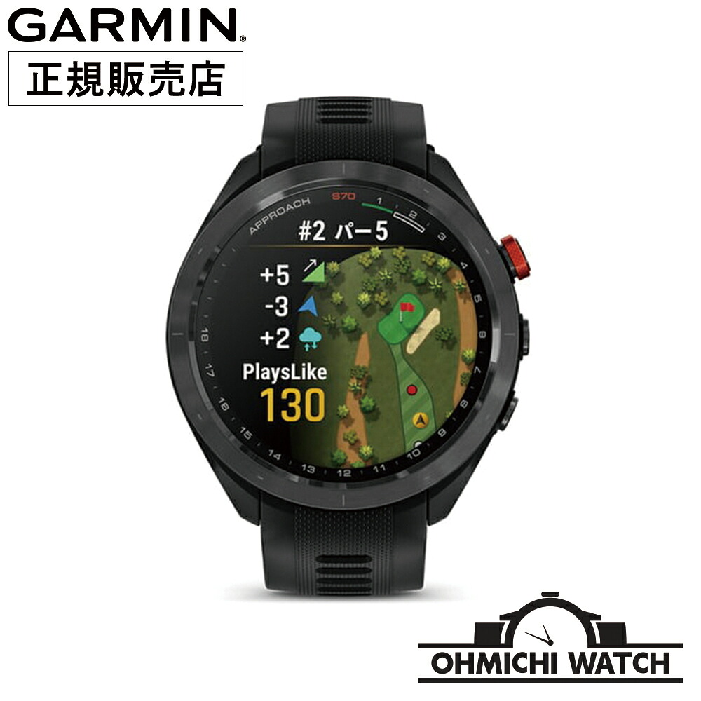 [送料無料] GARMIN ［日本正規品］ 腕時計 メンズ mens ウォッチ OHMICHI watch ガーミン 防水 010-02746-22 SALE Approach S70 47mm フラッグシップゴルフGPSウォッチ｜オオミチ時計店　店