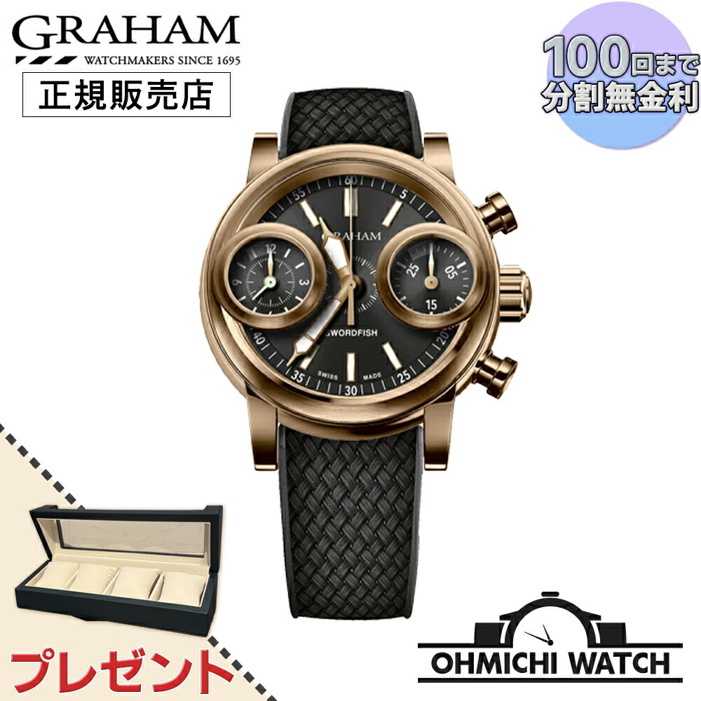 [送料無料] [1～3日で発送] Graham Watches 【日本正規品】 腕時計 メンズ mens ウォッチ OHMICHI watch 防水 2SXAK.B02A.K134B ソードフィッシュ・ブロンズ・ブラック
