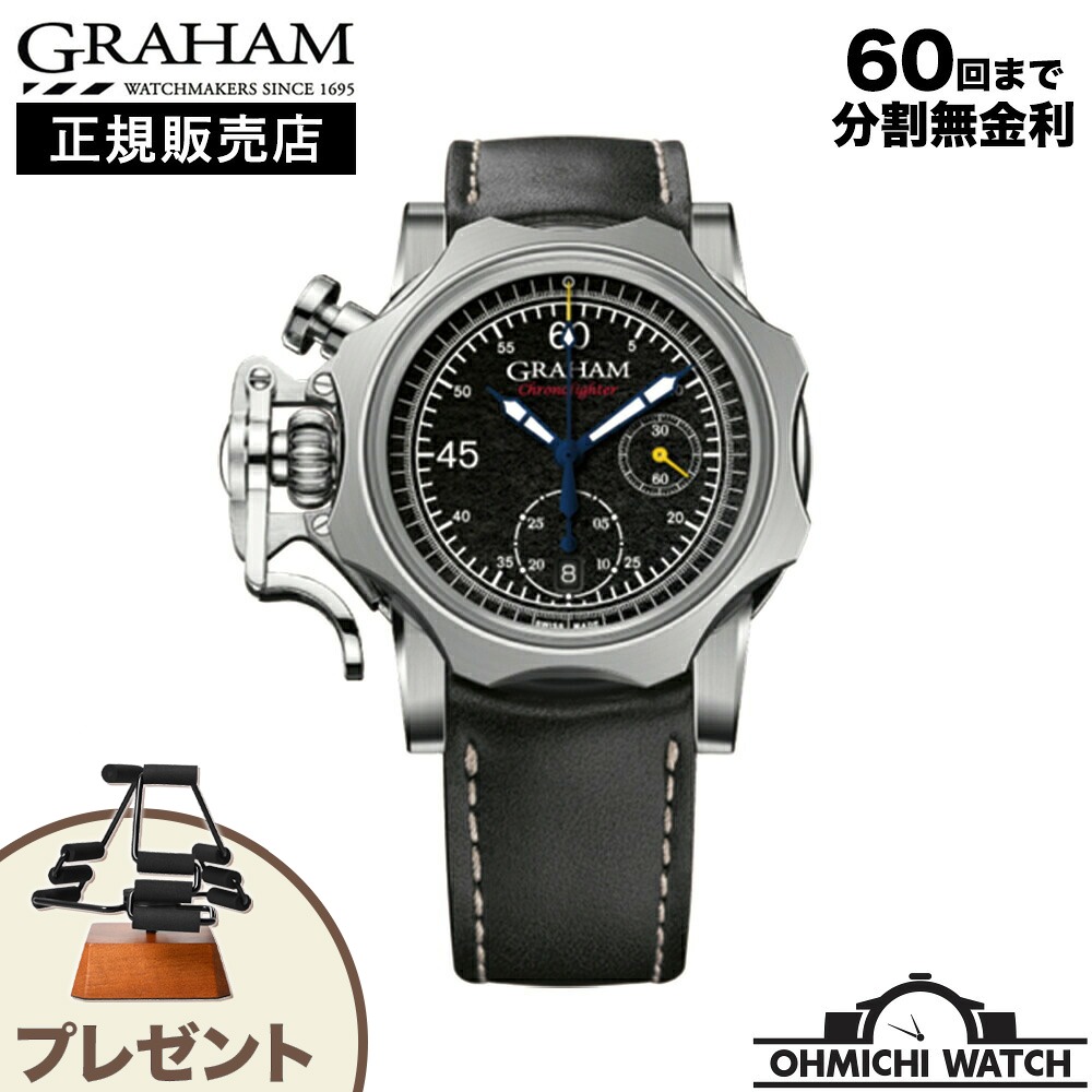 Graham Watches 【日本正規品】 腕時計 メンズ mens ウォッチ OHMICHI ウォッチケース ワインディングマシーン watch 防水 2CVGS.B42A.L127S クロノファイター・ヴィンテージ・ボルト・リミテッド・エディション 世界限定100本 シリアルナンバー (2/100)｜オオミチ時計店　店