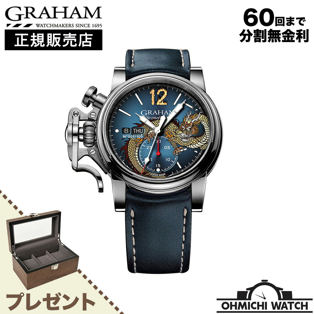 [送料無料] [1～3日で発送] Graham Watches 【日本正規品】 腕時計 メンズ mens ウォッチ OHMICHI ウォッチケース ワインディングマシーンプレゼント watch 防水 2CVAS.U16A.L129S クロノファイター ヴィンテージ ライトブラウン｜オオミチ時計店　店
