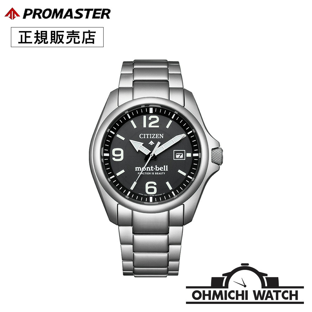 [送料無料] [1～3日で発送] BN0247-52E CITIZEN PROMASTER 【日本正規品】 腕時計 メンズ mens ウォッチ OHMICHI watch 防水 限定モデル700本 mont-bellコラボレーションモデル 49,500円