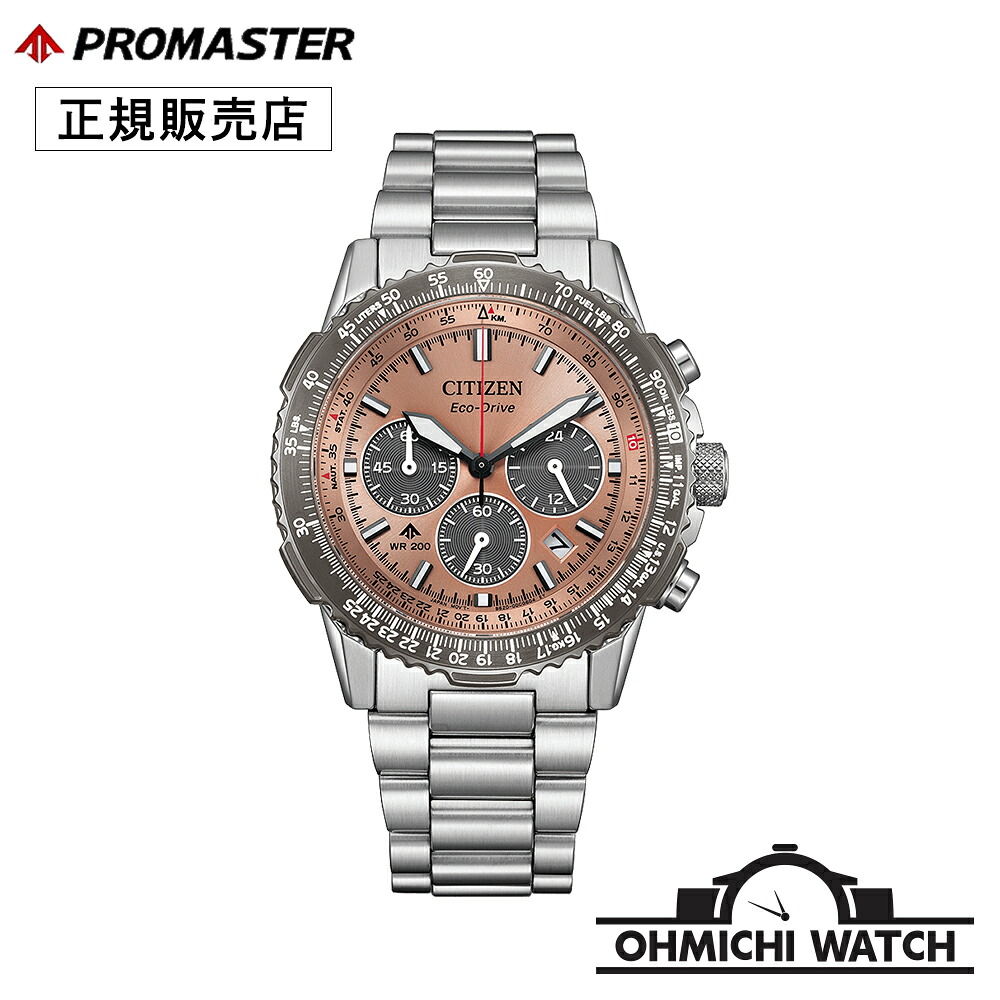 【The CITIZEN Fair】[送料無料] [1～3日で発送] CA4664-60X CITIZEN PROMASTER 【日本正規品】 腕時計 メンズ mens ウォッチ OHMICHI watch 防水 SKY｜オオミチ時計店　店