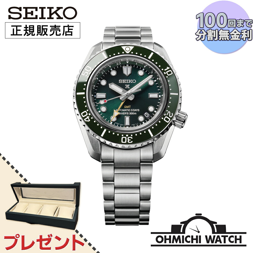 HBC001J SEIKO Prospex 【日本置き目品】 ウォッチ メンズ mens セイコー 御覧なさる OHMICHI watch プロスペックス ダイバーズ 1968 ヘリテージ GMT セイコーグローバルブランドコアショップ専用青写真