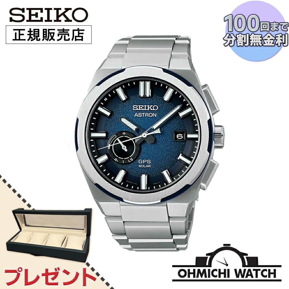 楽天市場】【国内正規品】【送料無料】 SEIKO ASTRON セイコー