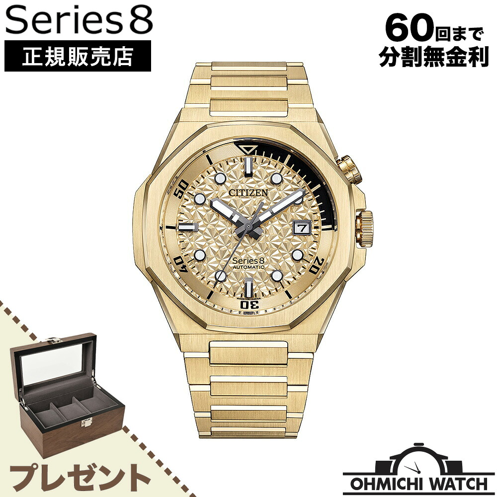 [送料無料] [1～3日で発送] 腕時計 メンズ ウォッチ OHMICHI watch 防水 正規品 Series8 890 Mechanical NB6062-52P 世界限定1,200本｜オオミチ時計店　店