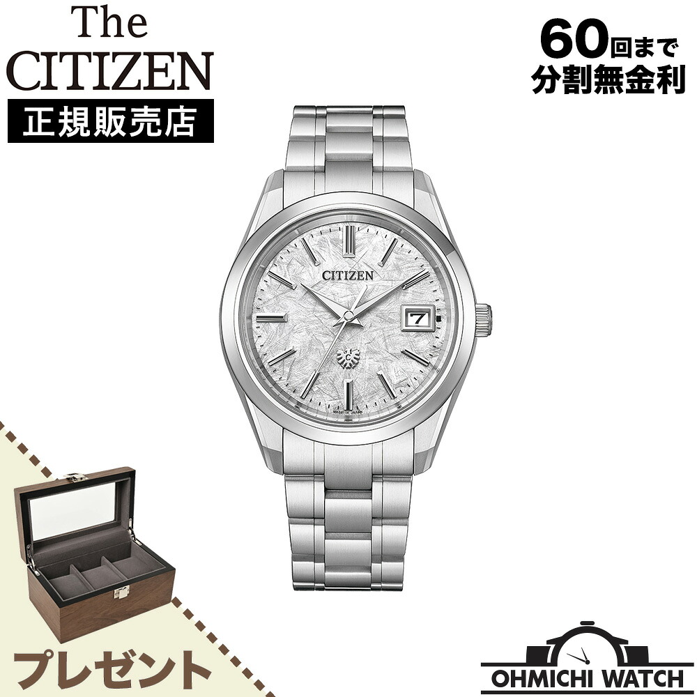 【The CITIZEN Fair】[送料無料] [1～3日で発送] THE CITIZEN 【日本正規品】 腕時計 メンズ mens ウォッチ OHMICHI ウォッチケース ワインディングマシーンプレゼント watch ザシチズン AQ4100-57B｜オオミチ時計店　店