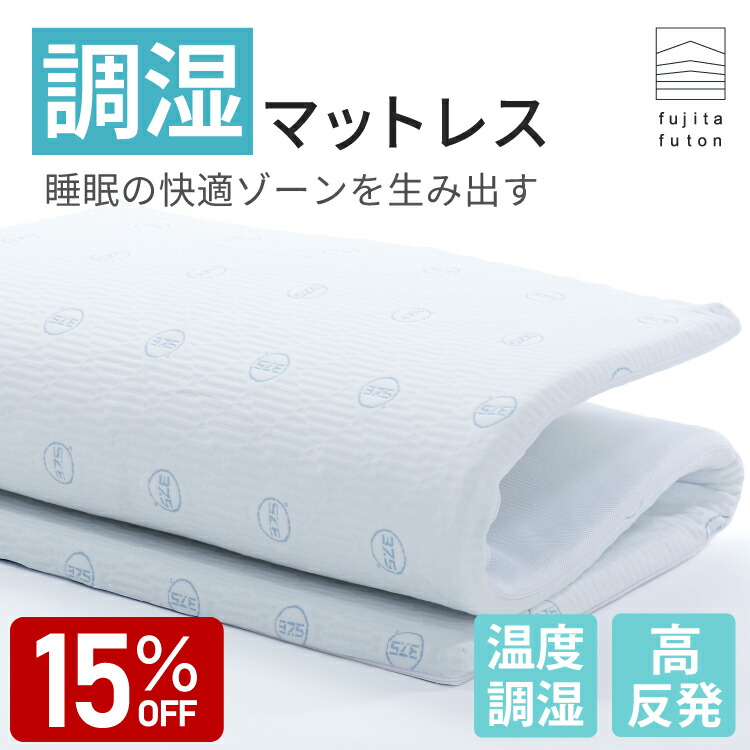 熱い時節も好いたらしいに！夏用お布団特集
