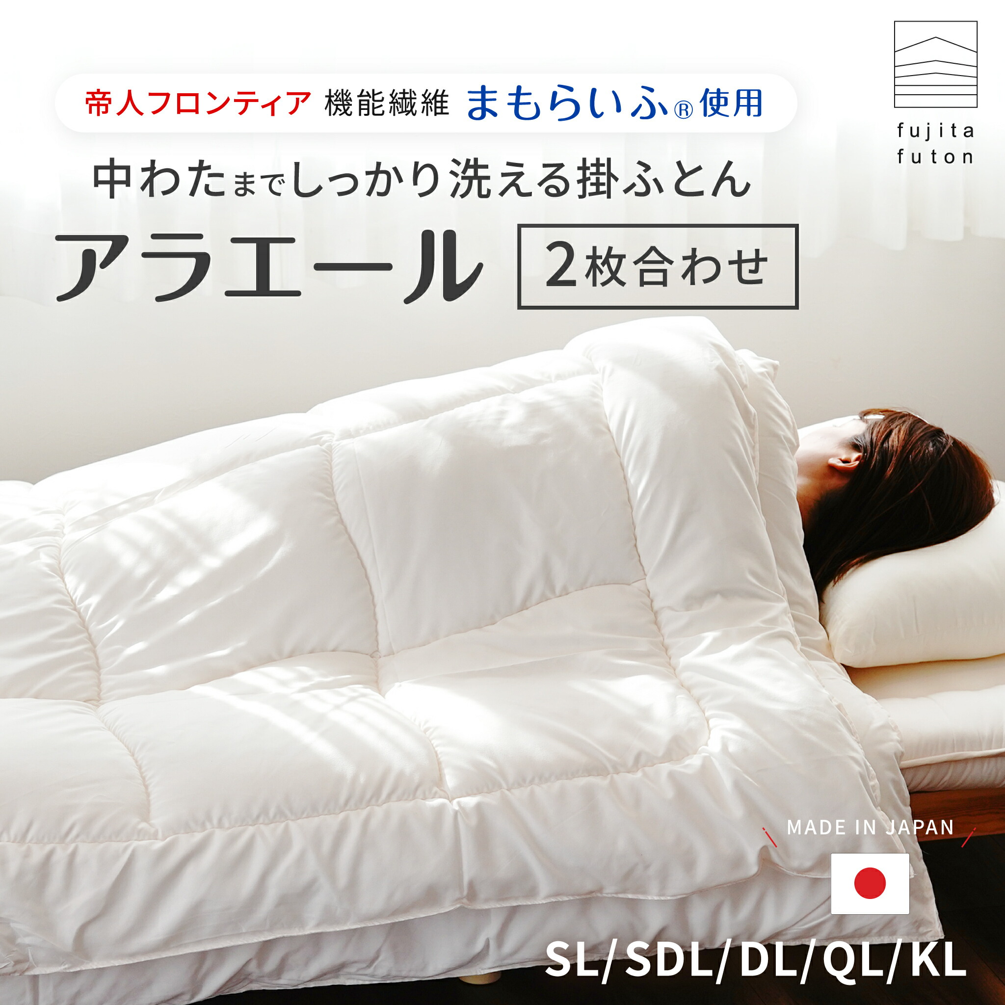熱い時節も好いたらしいに！夏用お布団特集