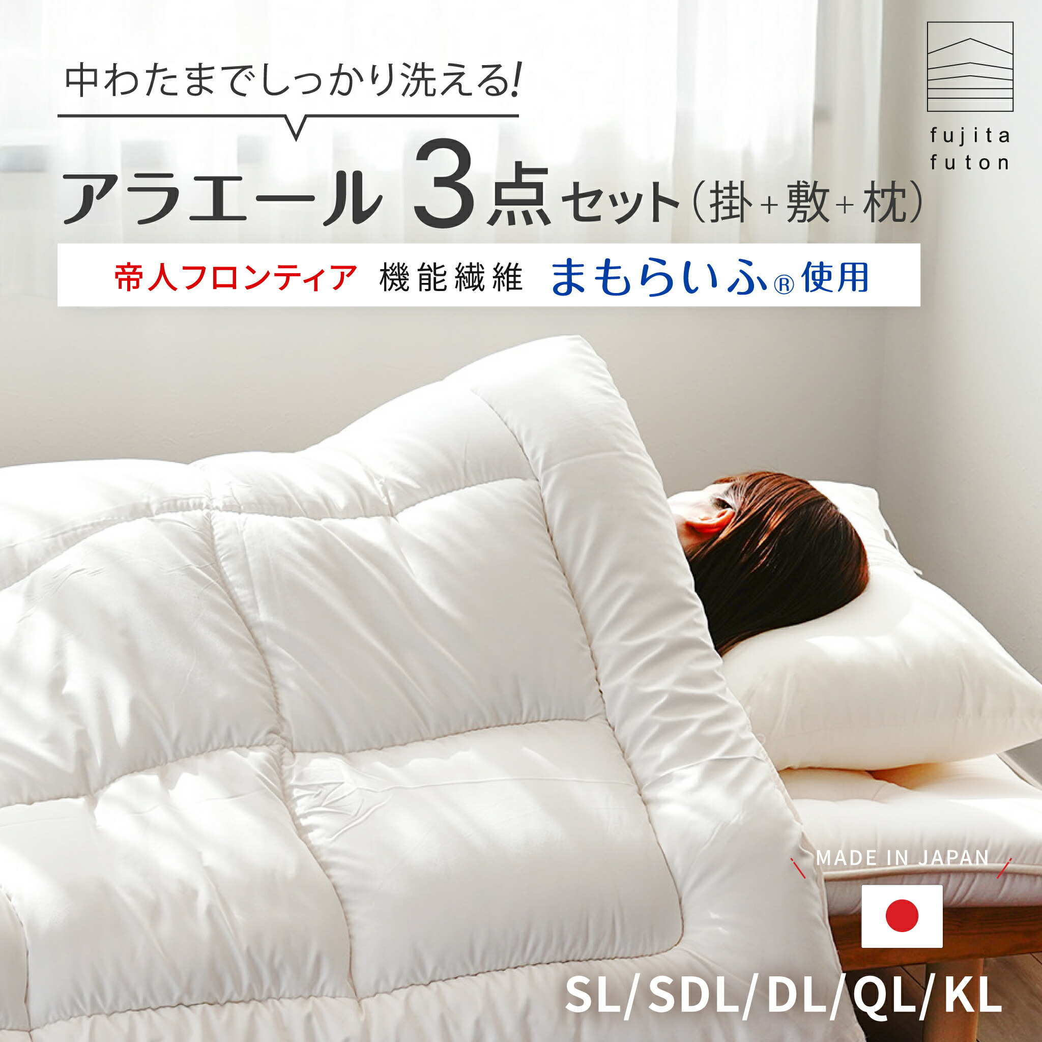 熱い時節も好いたらしいに！夏用お布団特集