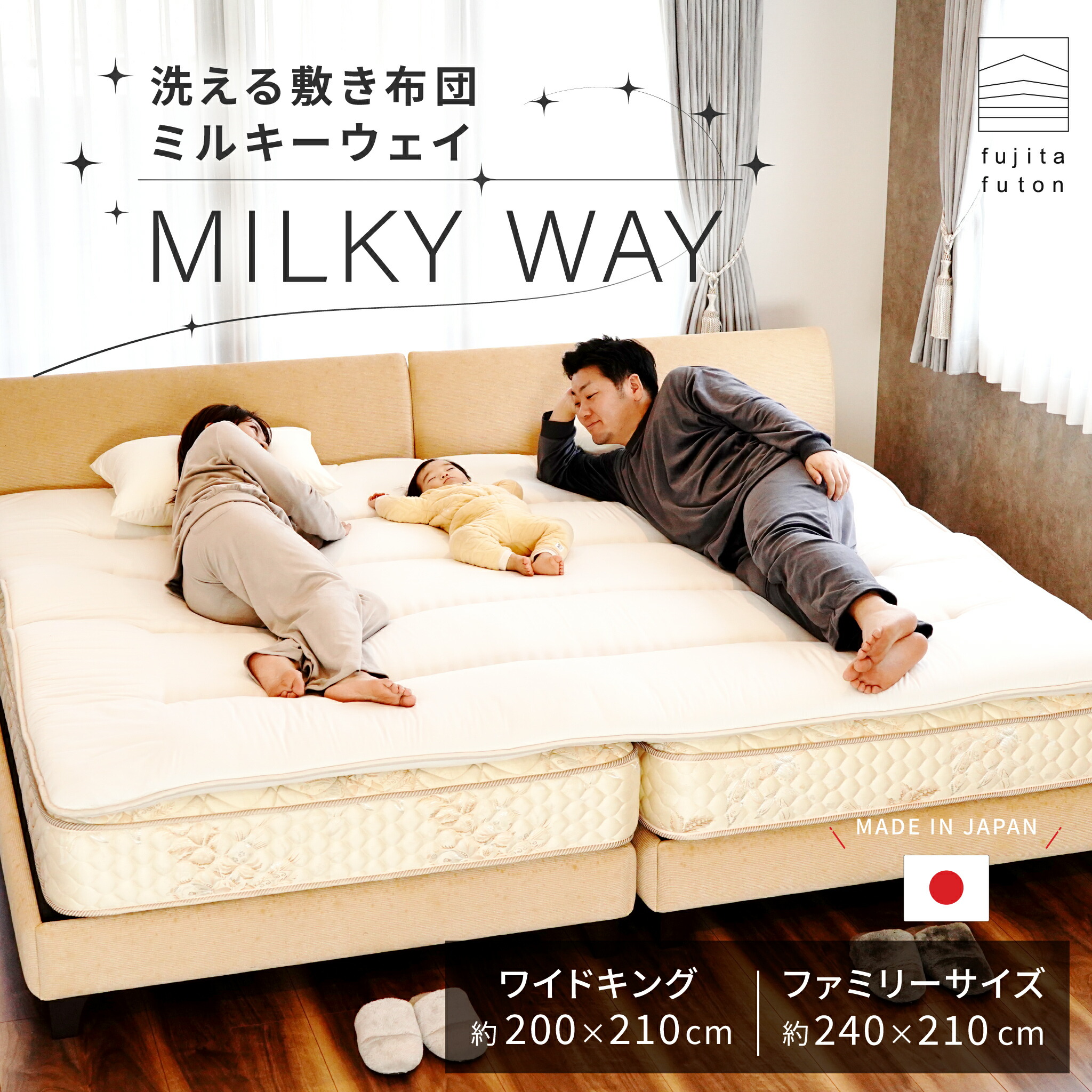 熱い時節も好いたらしいに！夏用お布団特集