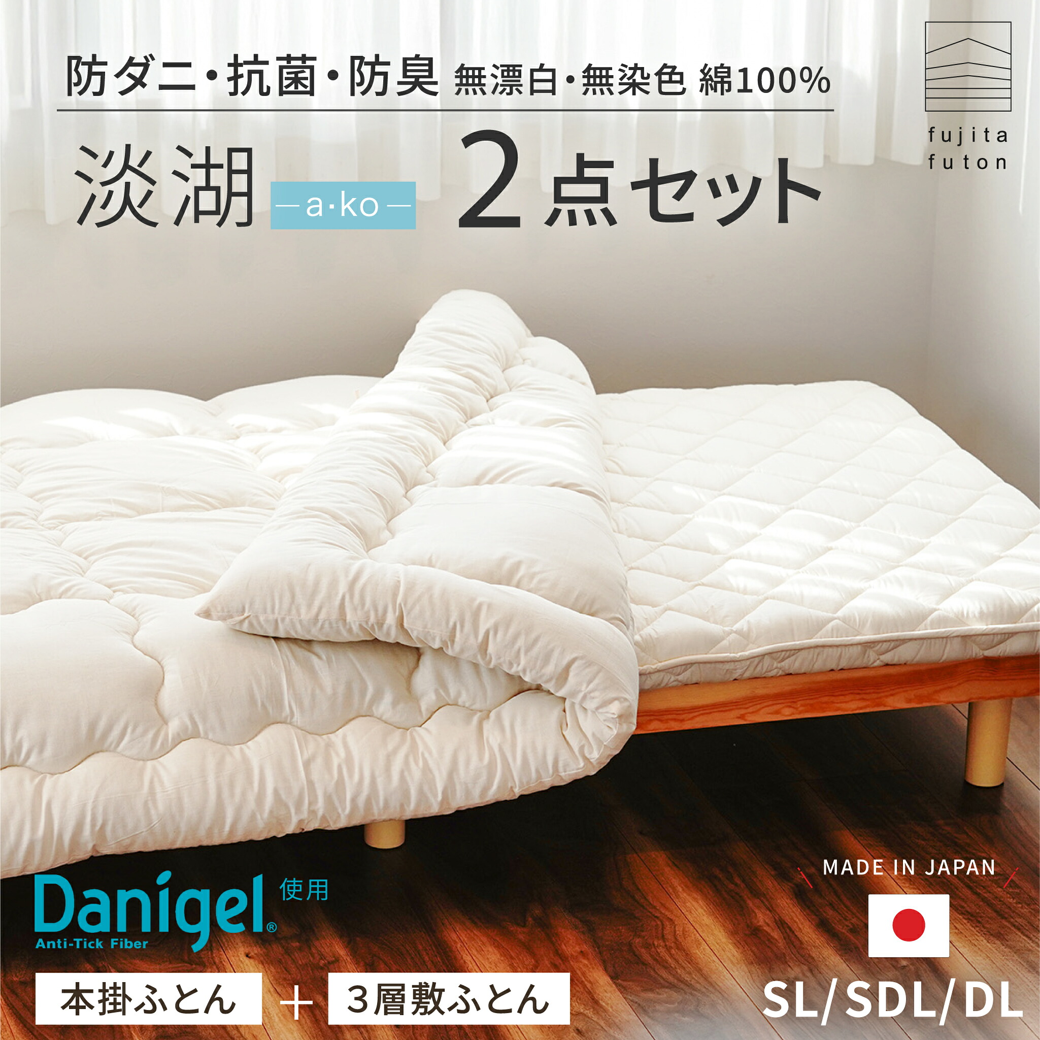 熱い時分も好いたらしいに！夏用お布団特集
