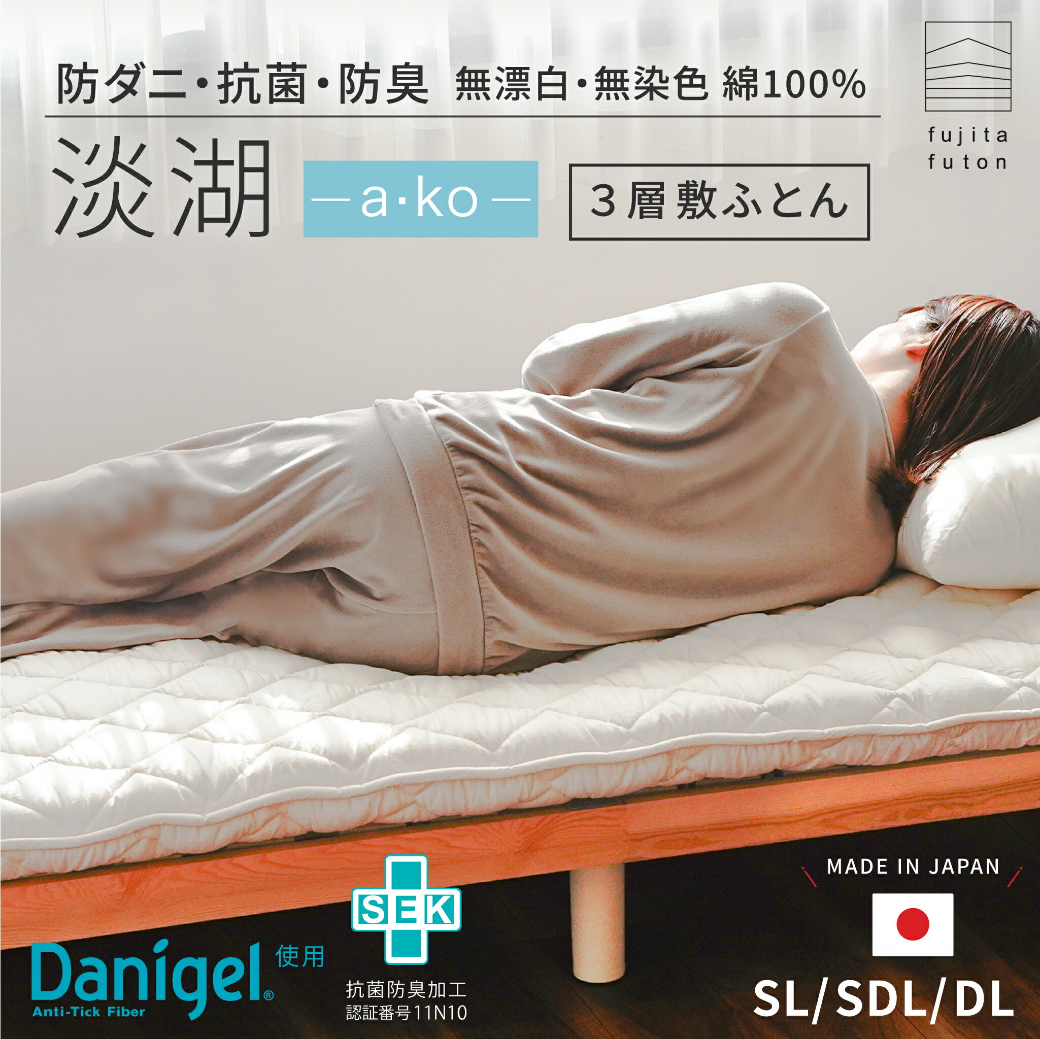 熱い時節も好いたらしいに！夏用お布団特集