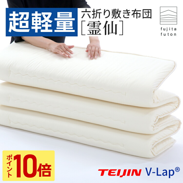 【マラソン限定！ポイント10倍】近江 敷布団 霊仙 抗菌防臭 防ダニ テイジ vlap ブイラップ 綿100% シングル セミダブル ダブル | 製造から3日以内のお届け 近江ふとん 国産 日本製 腰痛対策 腰痛 硬め 軽量 マイティトップ 13,260円