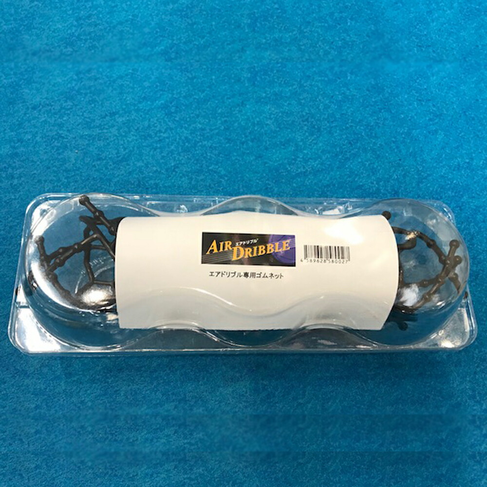 楽天市場】エアドリブル専用ゴムネット 送料無料 バスケの練習
