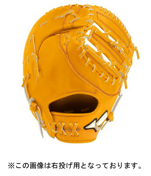 ミズノ MIZUNO 【グローバルエリート】Hselection02 一塁手用/TK型(左投げ用) NEW 硬式グラブ 1AJFH20400-54H(オレンジ)|オオミヤスポーツ 店