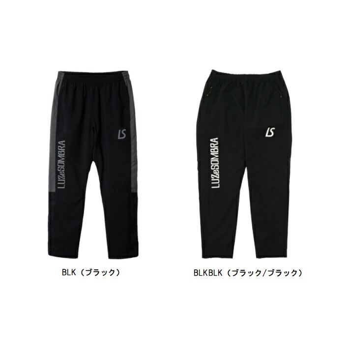 2640円 返品交換不可 ルースイソンブラ LUZ e SOMBRA STRETCH TAFTA MESH LONG PANTS  サッカートレーニングパンツ F2011403