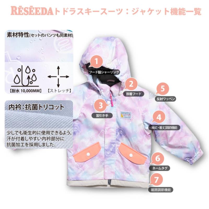 オープニングセール】 RESEEDA TODDLER SUIT ジュニアスキーウエア上下セット RES54004  somaticaeducar.com.br