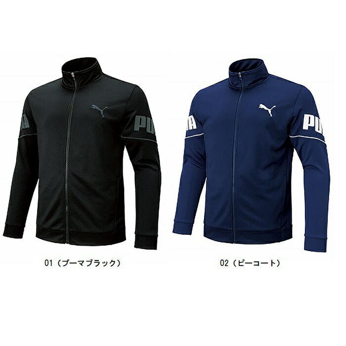 美品 Puma ジャージ プージャー PUMA プーマ ジャージ ジャケット 上着 トレーニング ダンス
