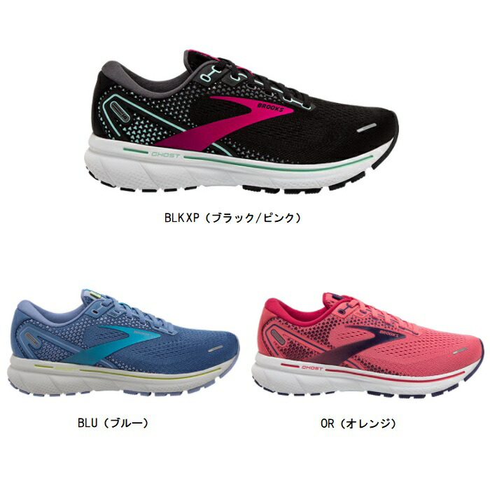 在庫限り】 ブルックス BROOKS Ghost14 ゴースト14 レディースランニングシューズ BRW3562  resource.renford.edu.kh