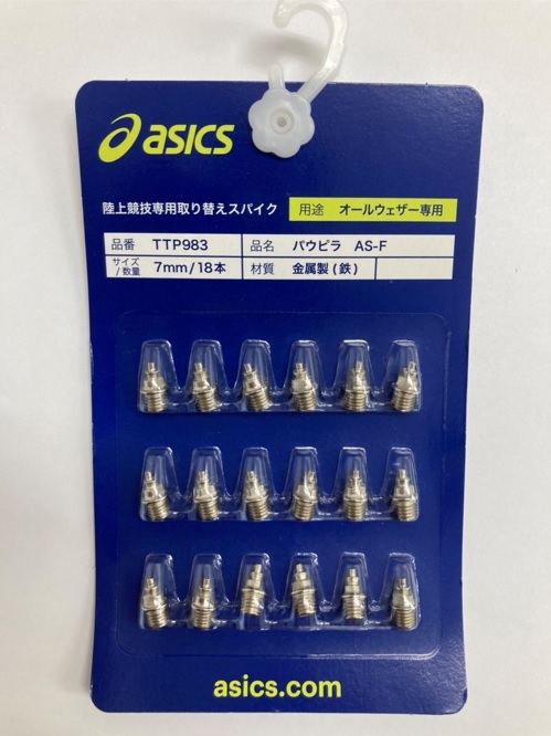 【楽天市場】アシックス asics ランスパーク RC取り替えスパイク