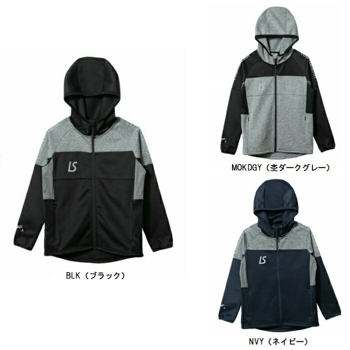 ルースイソンブラ LUZ e SOMBRA Jr SINGLE FACE JERSEY HOODIE FULLZIP JACKET ジュニアサッカートレーニングウェア F1921115