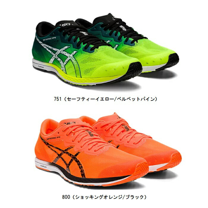 【楽天市場】アシックス asics SORTIEMAGIC RP 6（ソーティーマジック RP 6） ランニングシューズ・マラソンシューズ