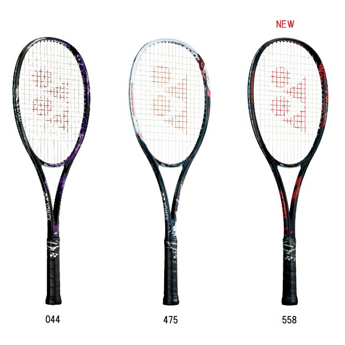 YONEX ジオブレイク80V 専用ケース付き Amazon | ヨネックス(YONEX) ソフトテニス ラケット フレーム
