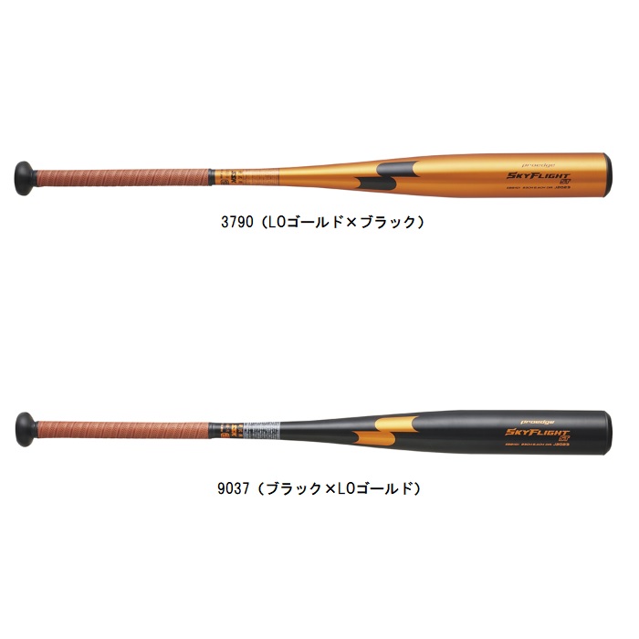 SSK 硬式金属バット スカイフライトST EBB1101-3790 83cm-