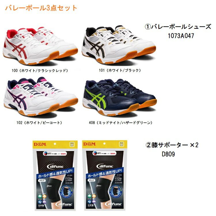 バレーボール　アシックス　シューズ 楽天市場】アシックス asics GEL-ROCKET 10 バレーボール