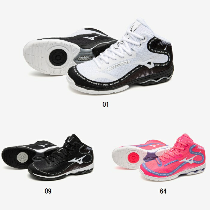 ミズノ MIZUNO ウエーブダイバース DE 2(フィットネス)[ユニセックス] フィットネスシューズ K1GF2374