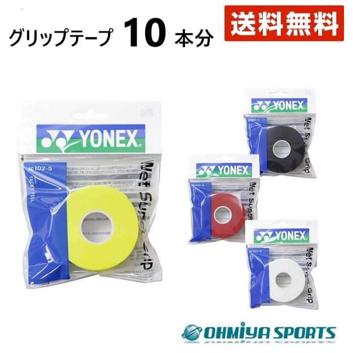 Amazon | ヨネックス(YONEX) テニス ウェットスーパーグリップ